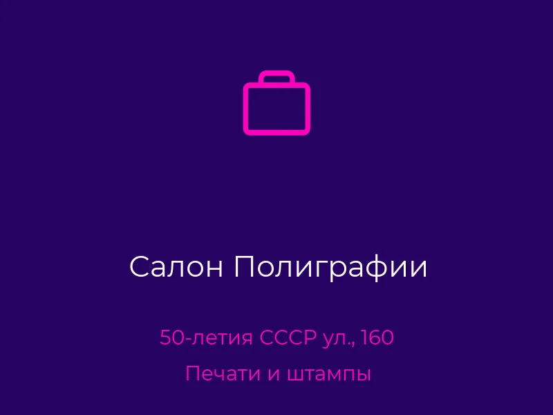 Салон Полиграфии
