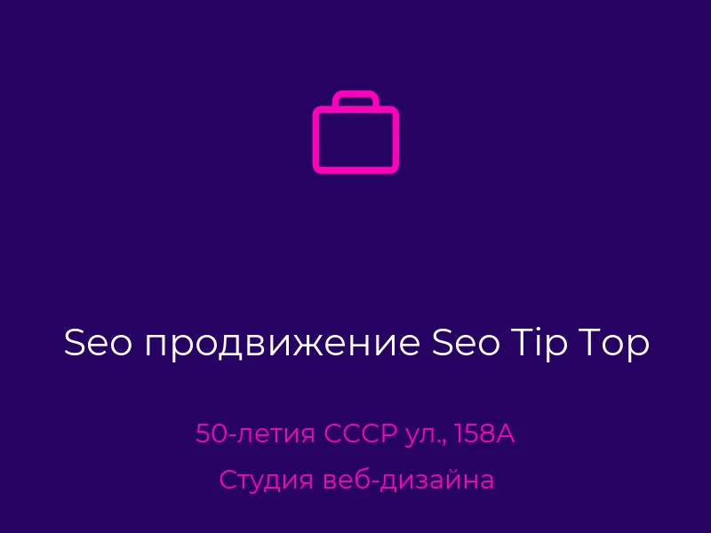 Seo продвижение Seo Tip Top
