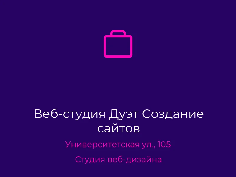 Веб-студия Дуэт Создание сайтов