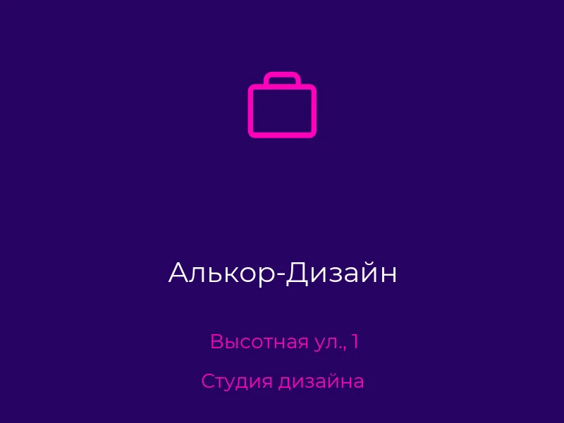Алькор-Дизайн