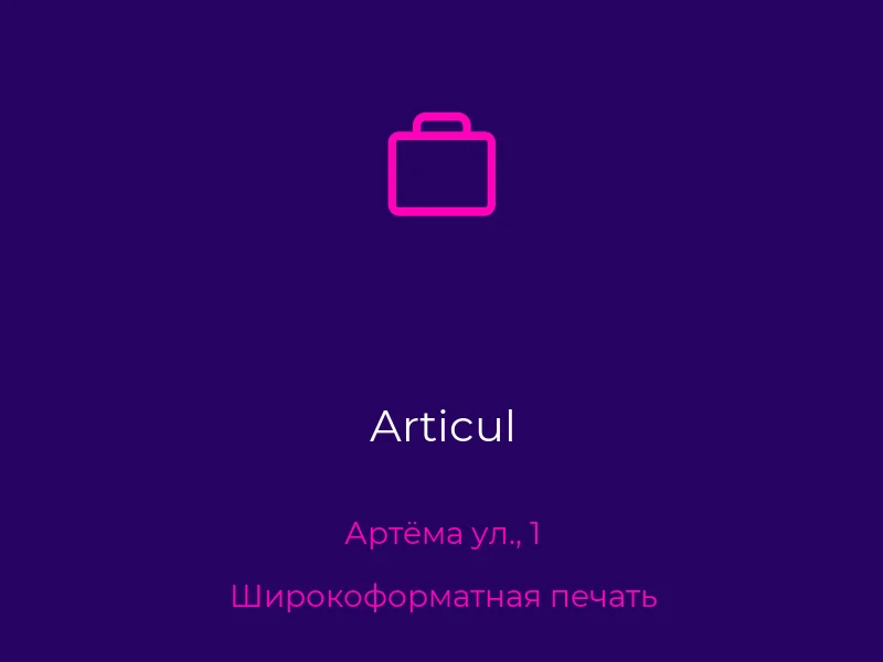 Articul