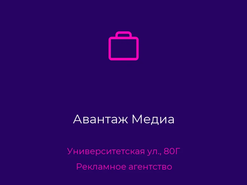 Авантаж Медиа