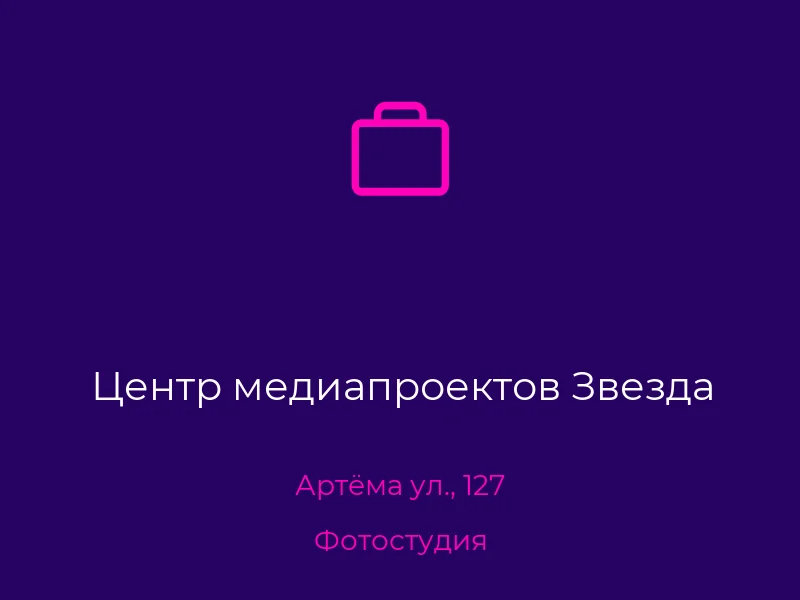 Центр медиапроектов Звезда