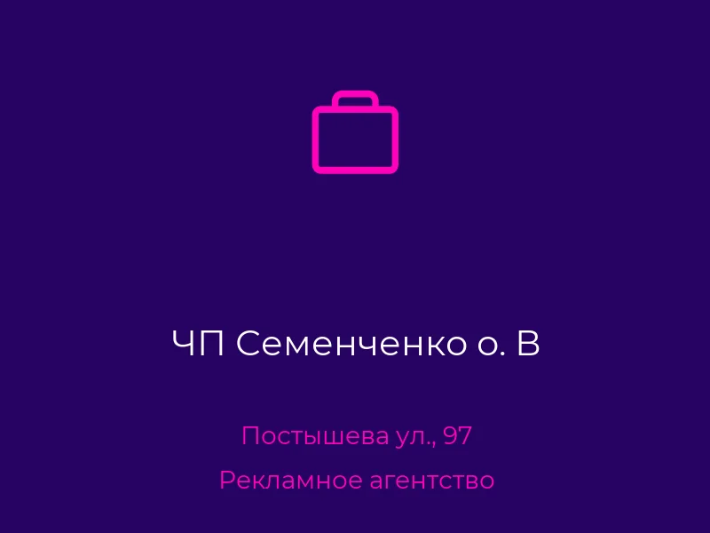 ЧП Семенченко о. В