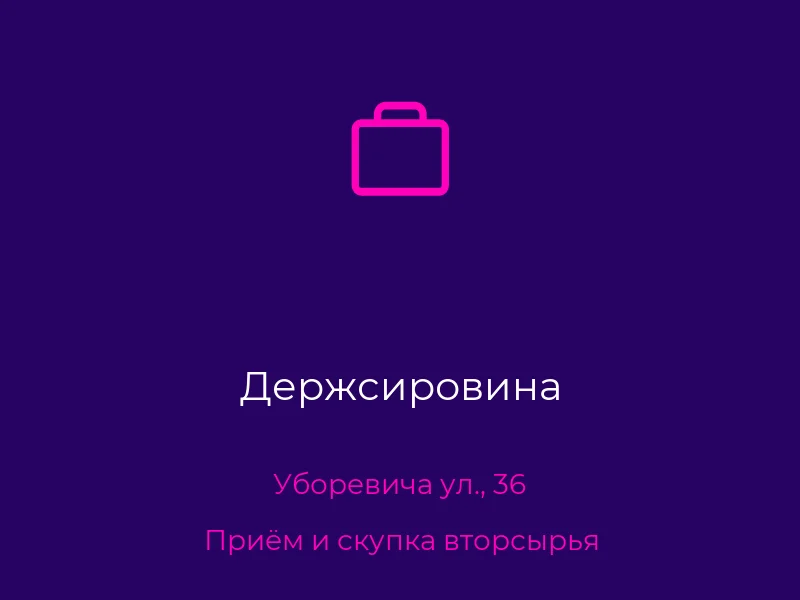 Держсировина