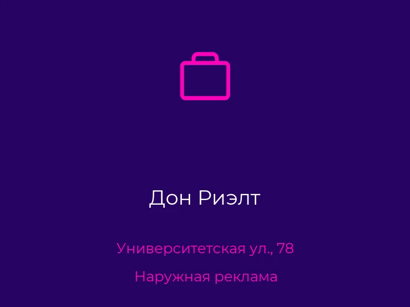 Дон Риэлт