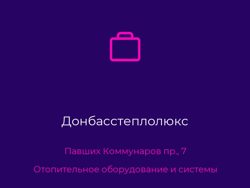 Донбасстеплолюкс