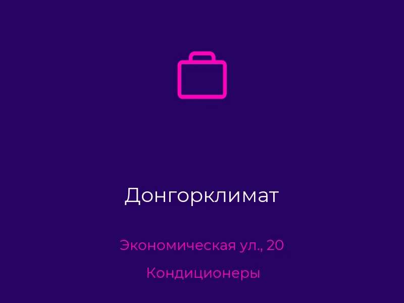 Донгорклимат