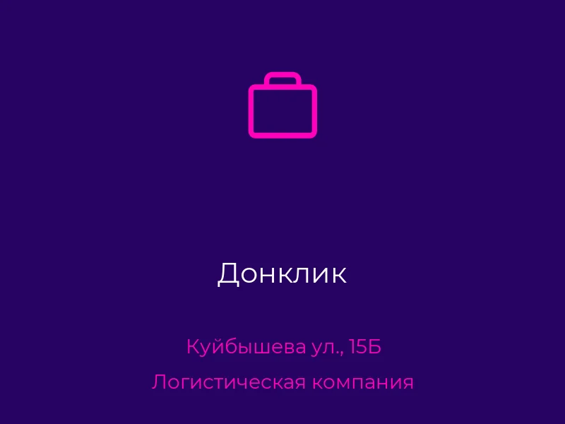 Донклик