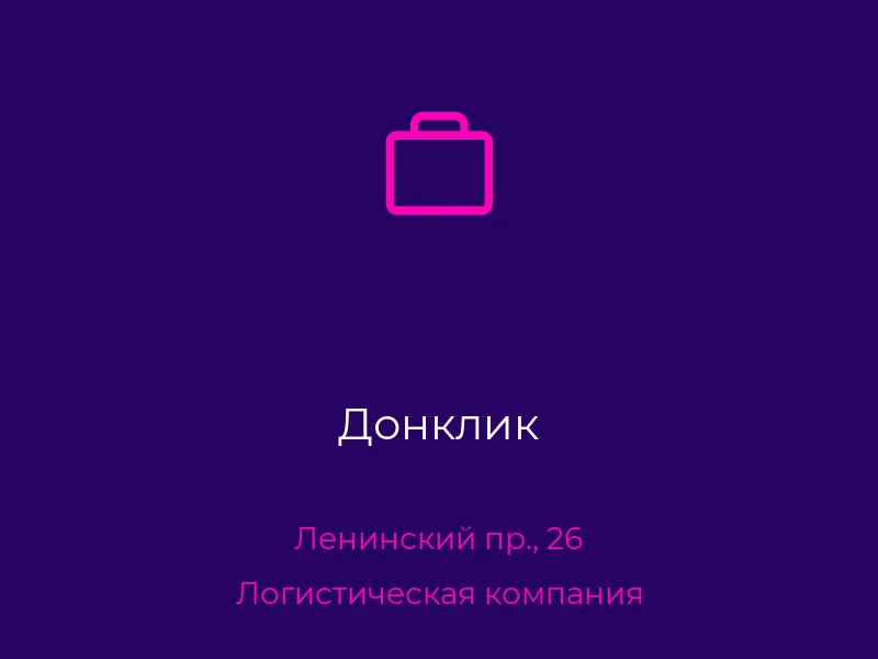 Донклик