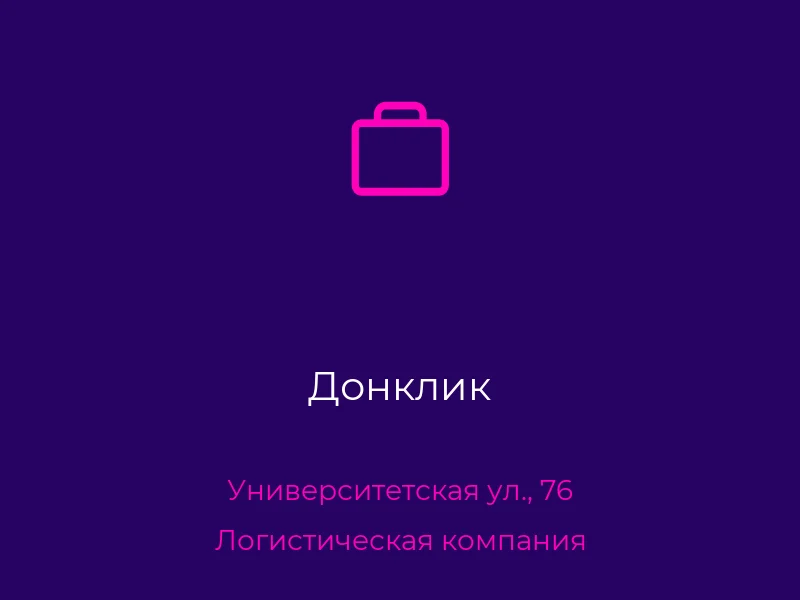 Донклик