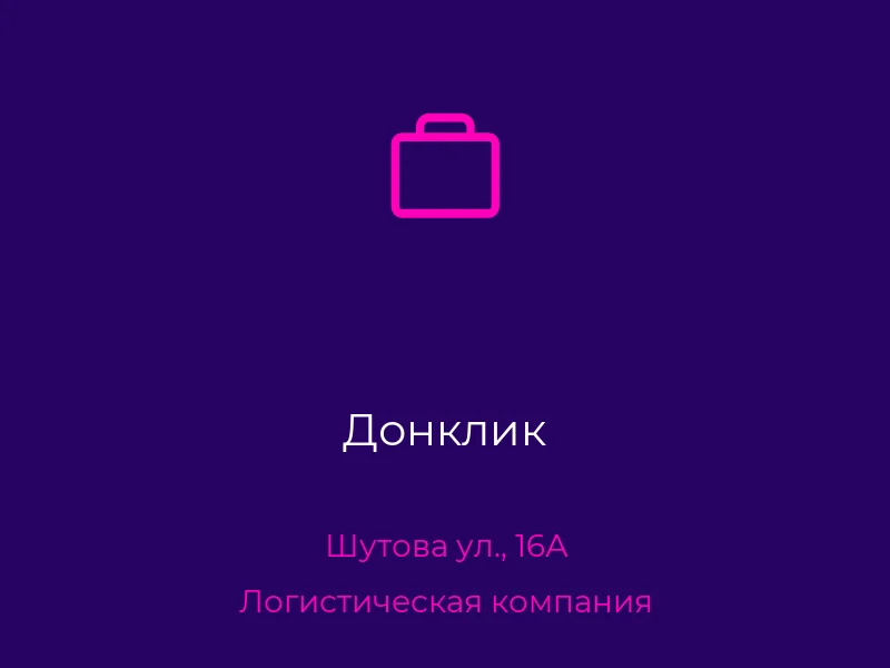 Донклик