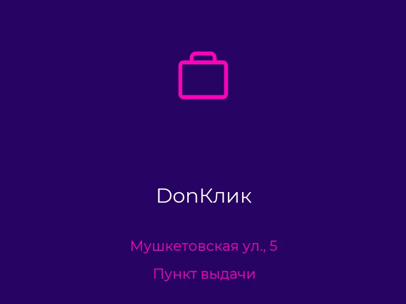 DonКлик