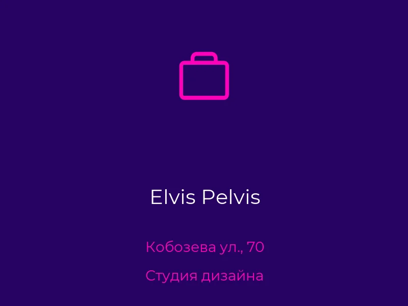 Elvis Pelvis