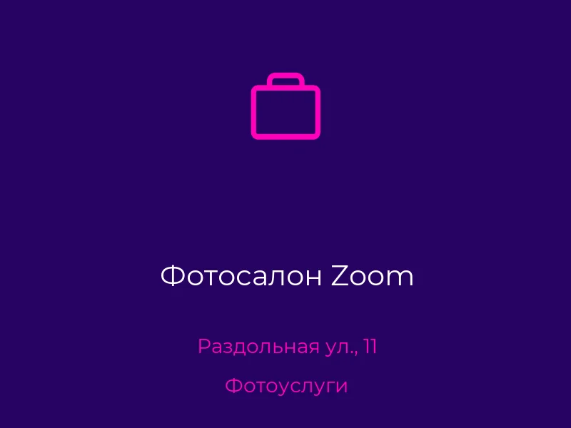 Фотосалон Zoom