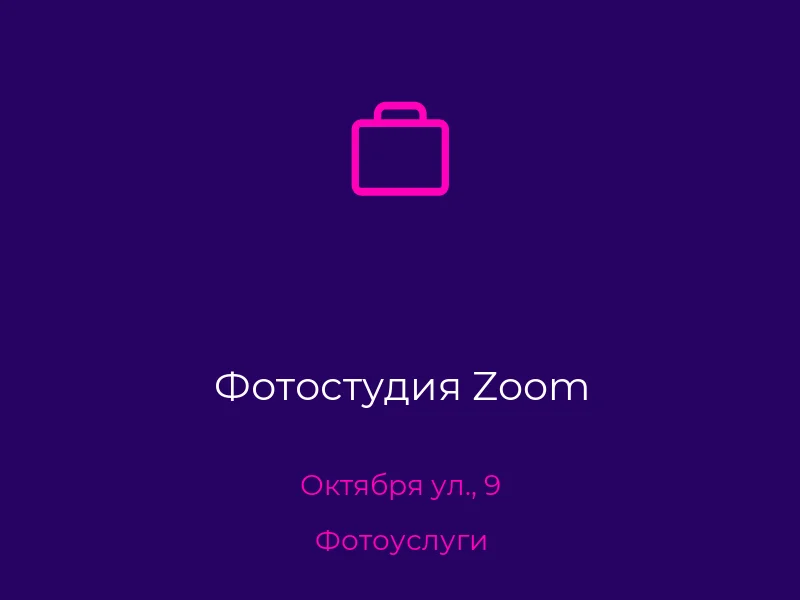 Фотостудия Zoom