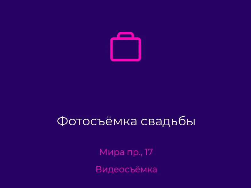 Фотосъёмка свадьбы