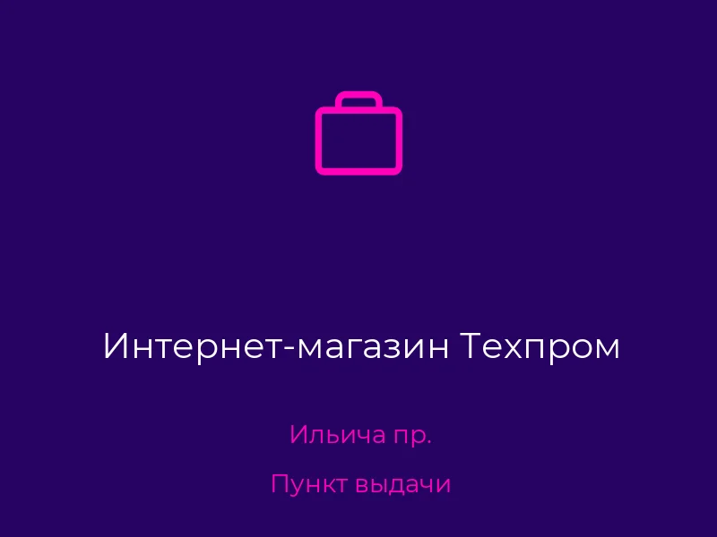 Интернет-магазин Техпром