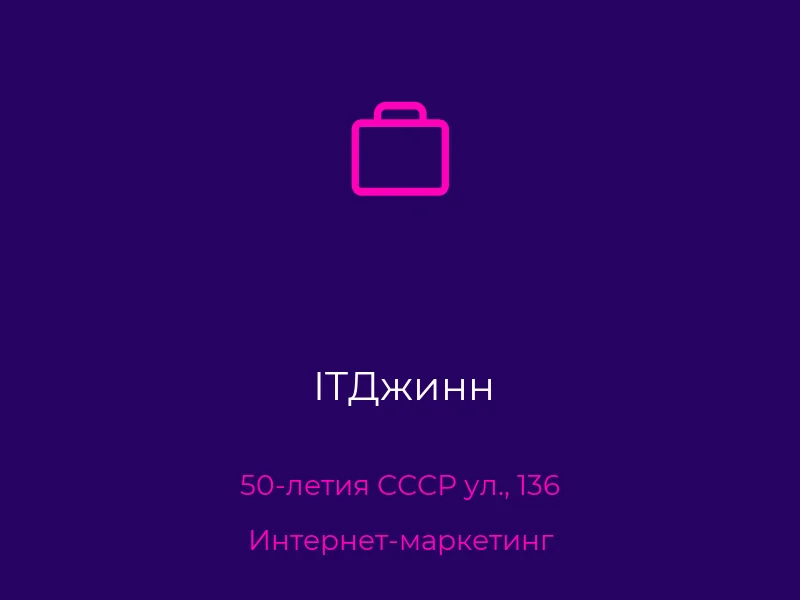 ITДжинн