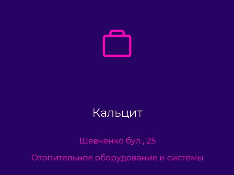 Кальцит