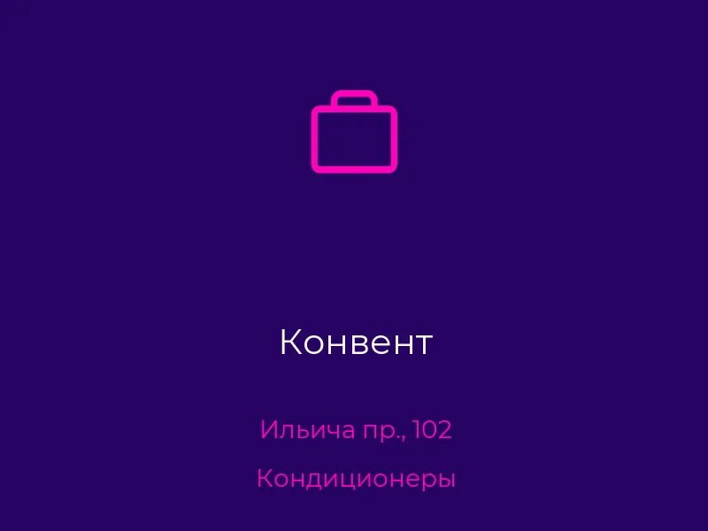 Конвент
