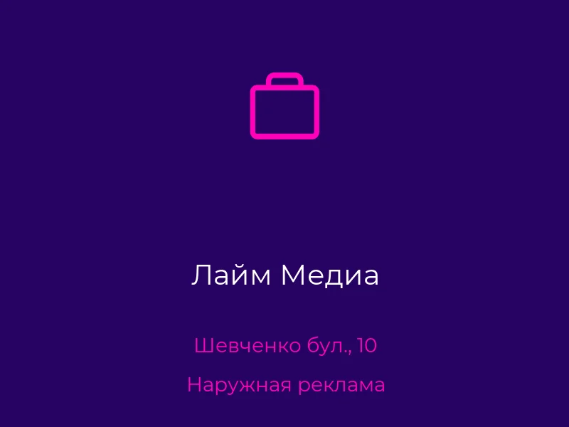 Лайм Медиа