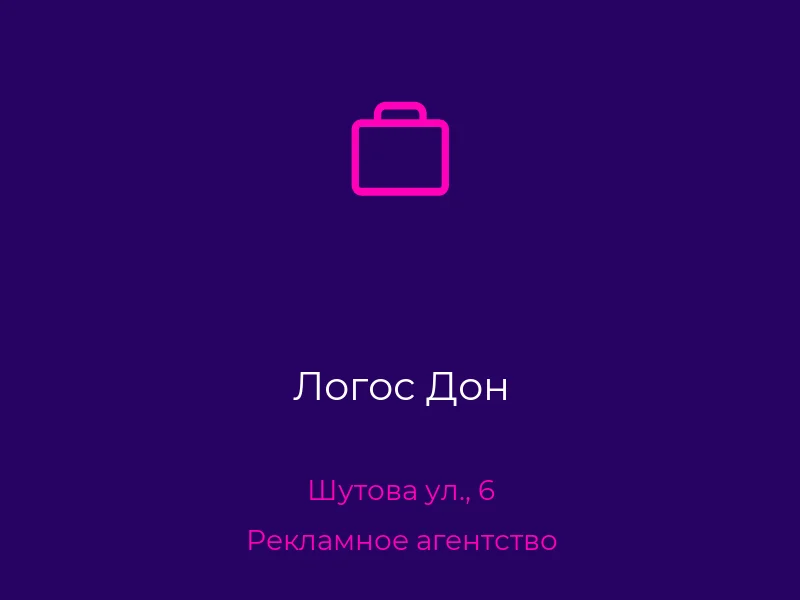 Логос Дон