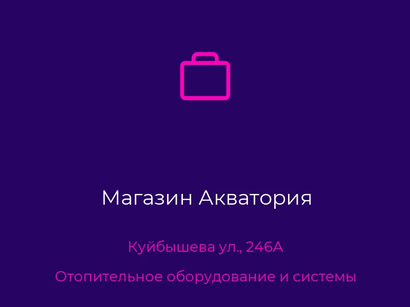 Магазин Акватория