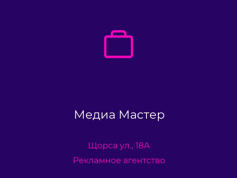 Медиа Мастер
