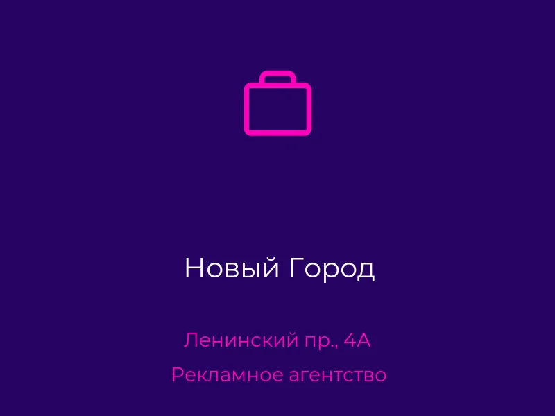 Новый Город