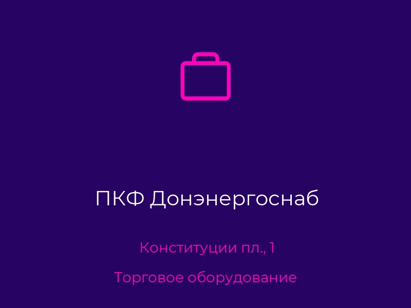 ПКФ Донэнергоснаб