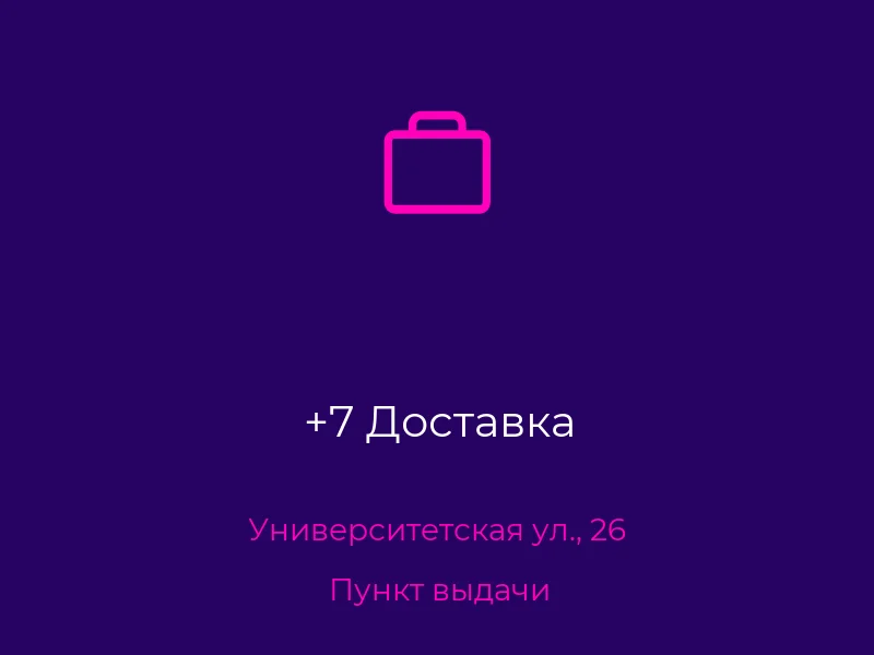 +7 Доставка