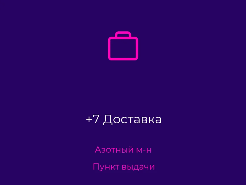 +7 Доставка
