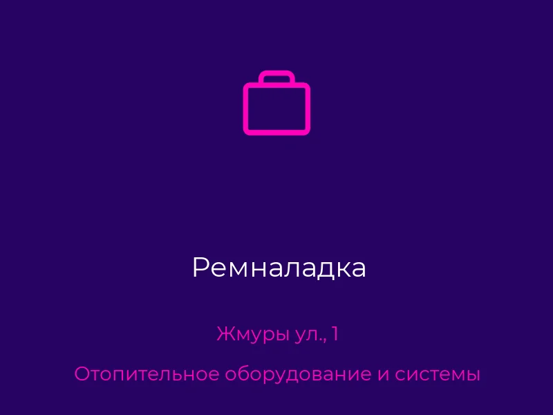 Ремналадка