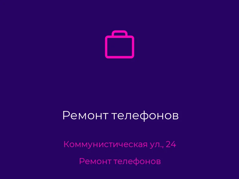 Ремонт телефонов