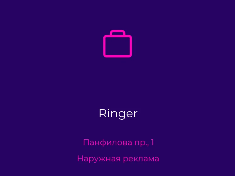 Ringer