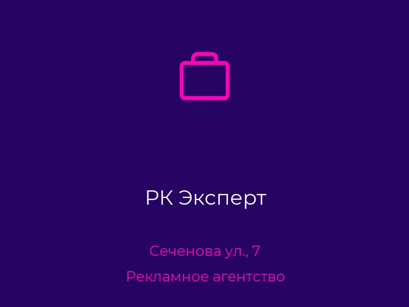 РК Эксперт