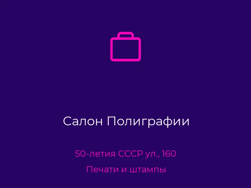 Салон Полиграфии