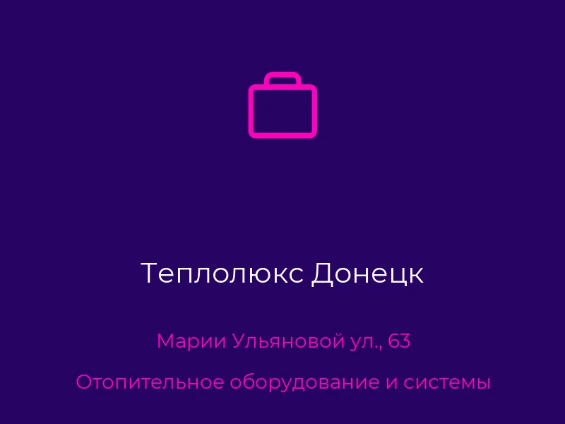 Теплолюкс Донецк