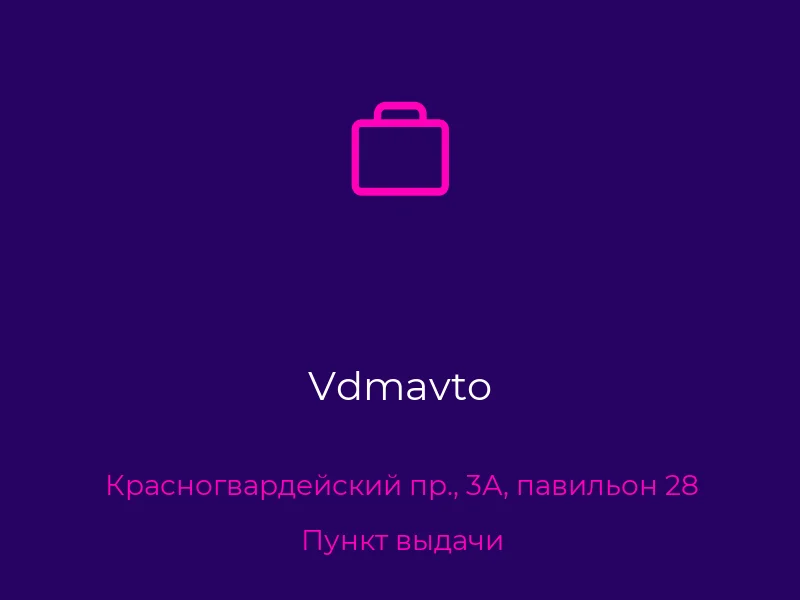 Vdmavto