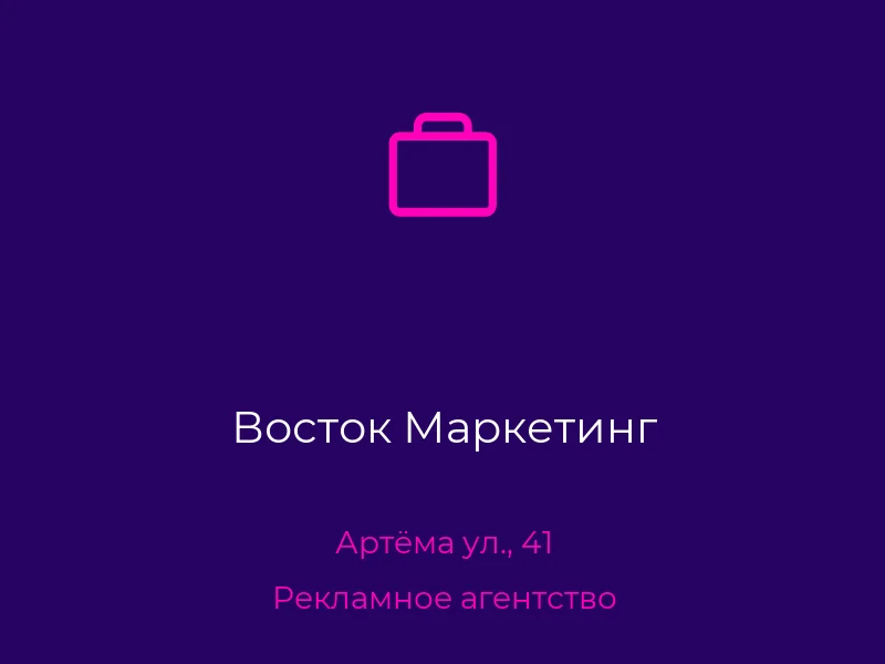 Восток Маркетинг