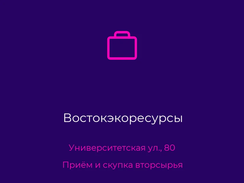 Востокэкоресурсы