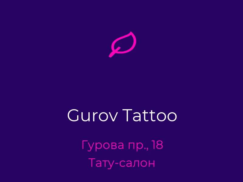 Gurov Tattoo