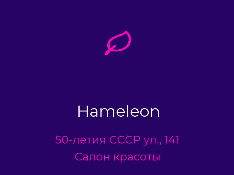 Hameleon