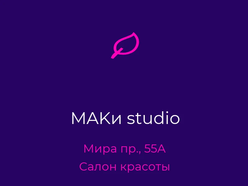 MAKи studio