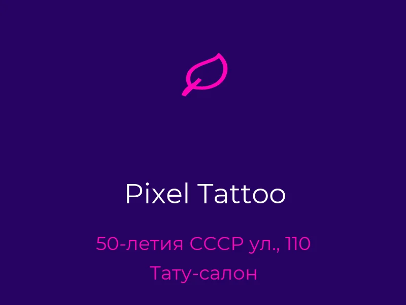 Pixel Tattoo