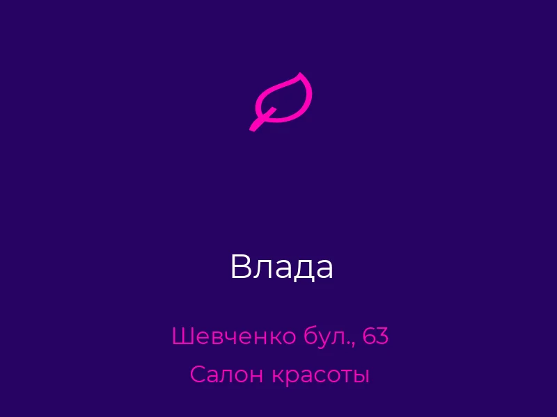 Влада
