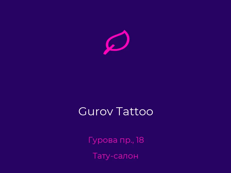 Gurov Tattoo