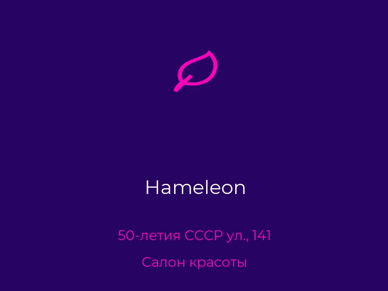Hameleon