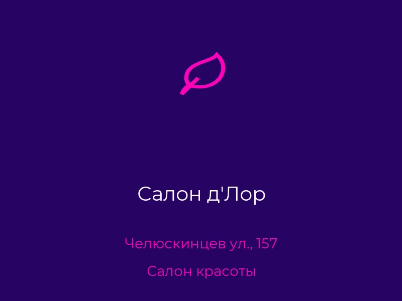 Салон д'Лор